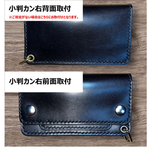 まりりん ⑤ミドルトラッカーウォレット/栃木レザー/シルバ/小判カンシルバ ⑤ミドルトラッカーウォレット/栃木レザー黒色/ホックシルバー/小判