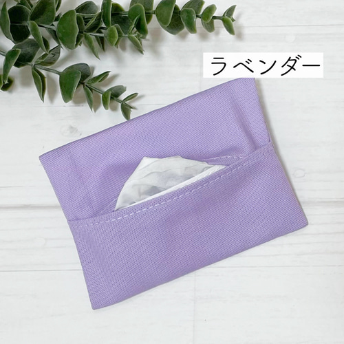 ミニサイズ/全17色】ポケットティッシュケース 無地 その他ケース