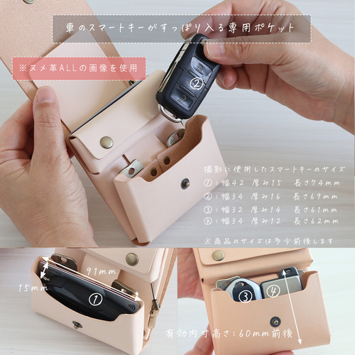 財布として使えるキーケース スマートキー対応 LF-027 マルゴー革