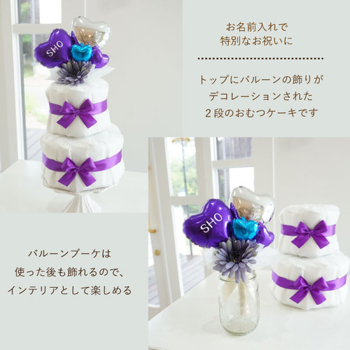出産祝い おむつケーキ 誕生石カラー ルビー レッド 名入れ ベビー