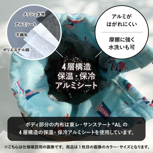 ハンドメイド　巾着袋　ペットボトルカバー 保冷&保温》ペットボトルカバー【小サイズ】 持ち手ストラップ付き 3層