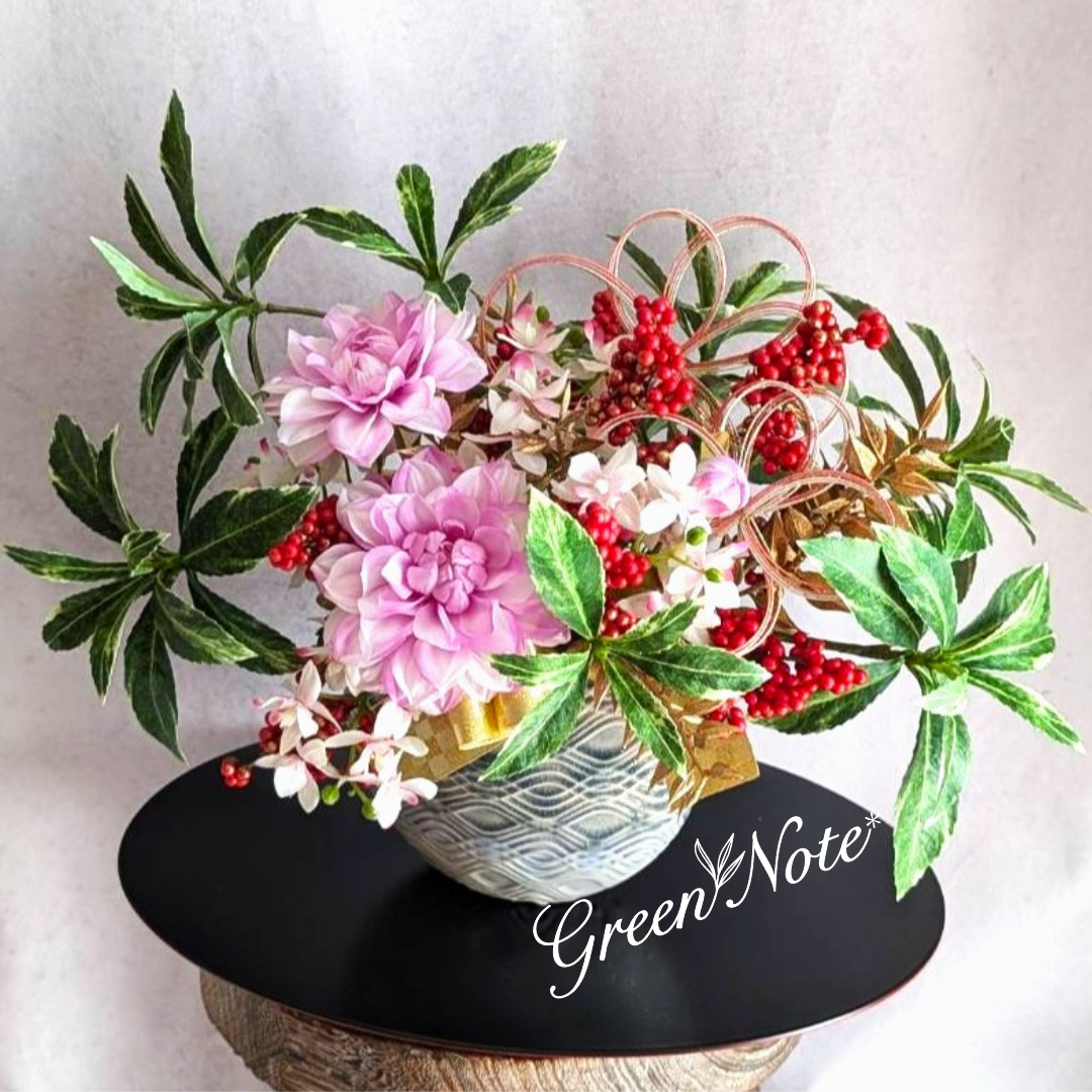 すぐに飾れる２点セット！リバーシブルの花台付きだから嬉しい！ピンクダリアに赤い実とアケビの和モダンアレンジメント