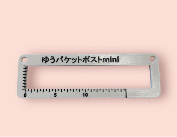 商売の基本!ゆうパケットmini定規 ペン・筆記用具 みのりん工房 通販