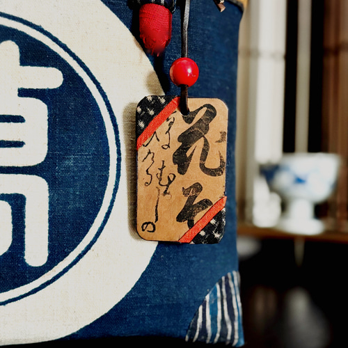 バッグチャーム 本革 山珊瑚 百人一首 木札 一閑張り 一貫張り