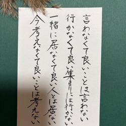 心に響く言葉シリーズ 大切 書道 筆は人生の節目に 通販