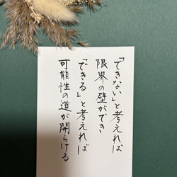 大人気　大切の言葉　手書き書道作品10点セット 大人気 大切の言葉 手書き書道作品10点セットの通販 by 成美書店