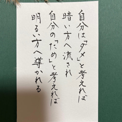 心に響く言葉シリーズ 大切 書道 筆は人生の節目に 通販