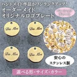 オリジナル ロゴプレート オーダー タグ チャーム プレート ブランドプレート メタルタグ 金属タグ ハンドメイドアクセ 1枚目の画像