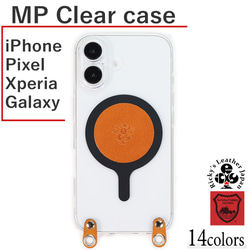 MPクリアケース 14色 TPU iPhone17 Pixel10 Xperia Galaxy 栃木レザー