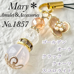 1854 ゴールデンタイガーアイ×ローズクォーツ 天然石 お守り