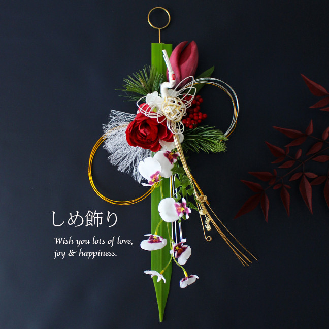 迎春しめ飾り スリム×スタイリッシュに飾る〜極み〜チューリップ 紅白【アーティフィシャルフラワー】 和装結婚式前撮り