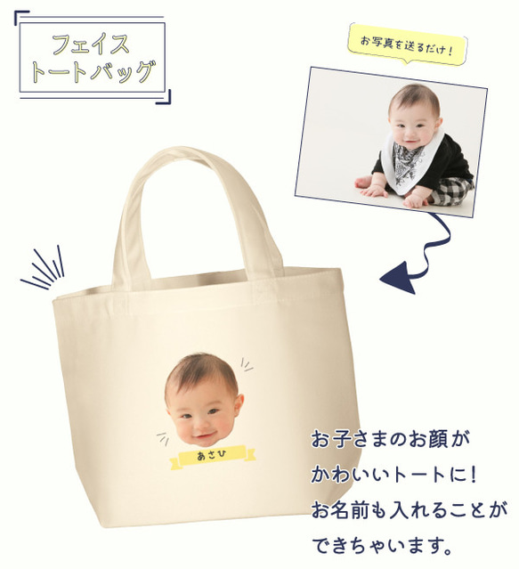 写真プリント トートバック バック かばん 孫の写真 子供の写真 孫から 祖父母に喜ばれる gp-tote04-face 2枚目の画像