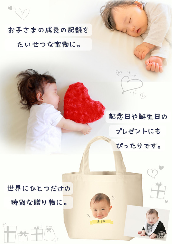 写真プリント トートバック バック かばん 孫の写真 子供の写真 孫から 祖父母に喜ばれる gp-tote04-face 4枚目の画像