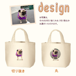 写真プリント トートバック バック かばん ペットの写真 犬の写真 猫の写真 孫から 祖父 gp-tote04-pet 3枚目の画像