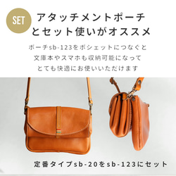 Novia｜手風琴長夾改良型皮夾斜背包【6色牛革】免費縫線與刺繡客製・免費加名・含肩背帶・日本製｜sb-20 第11張的照片