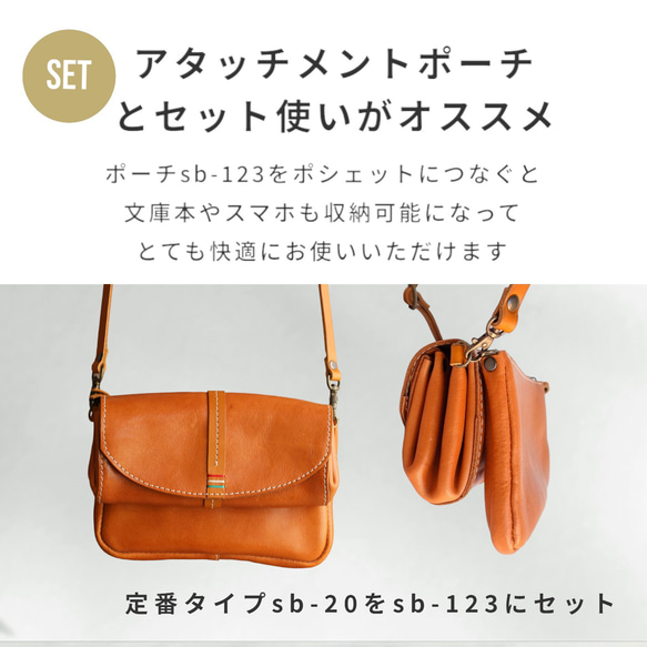 Novia｜手風琴長夾改良型皮夾斜背包【6色牛革】免費縫線與刺繡客製・免費加名・含肩背帶・日本製｜sb-20 第11張的照片