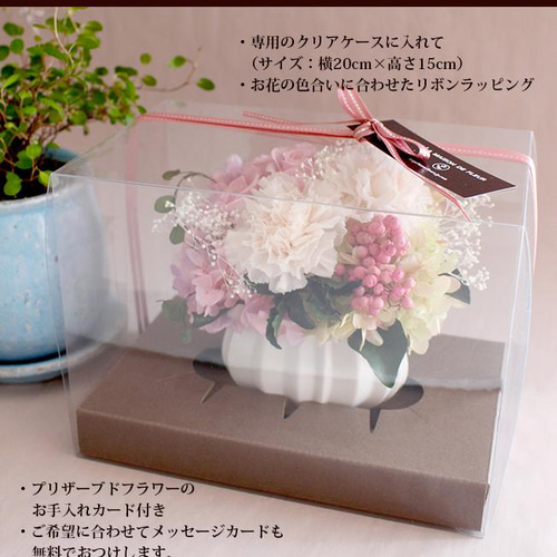 再入荷☆感謝を届けるカーネーションアレンジ ドゥスール(ピンク