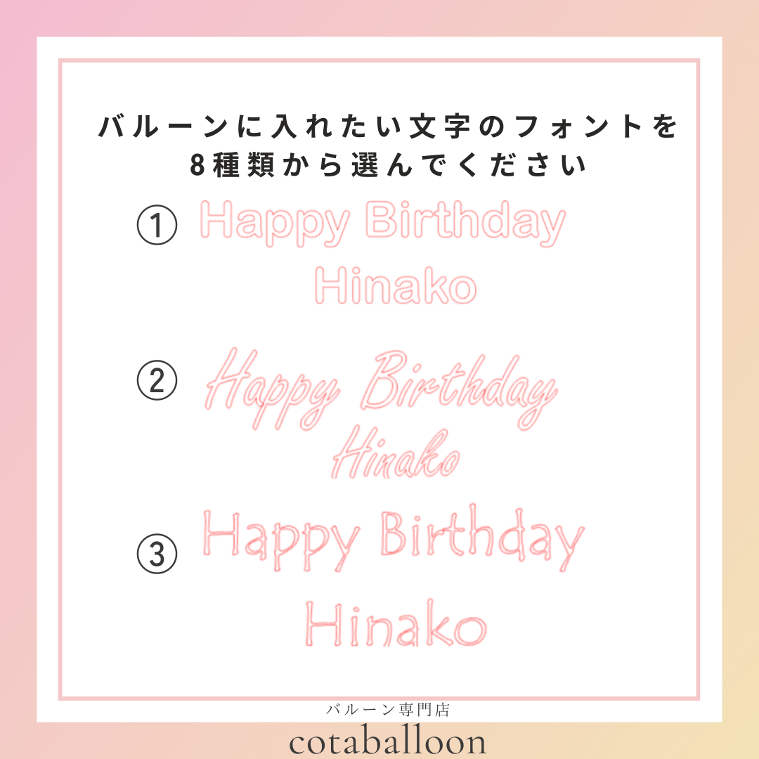 バルーンギフト/置き型風船/花束/出産祝い/プレゼント/開店祝い/balloon