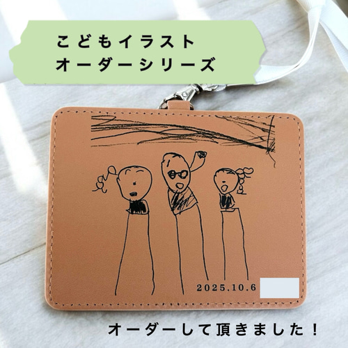 オーダーメイド】こども 絵 カードケース 定期入れ 名刺入れ puレザー