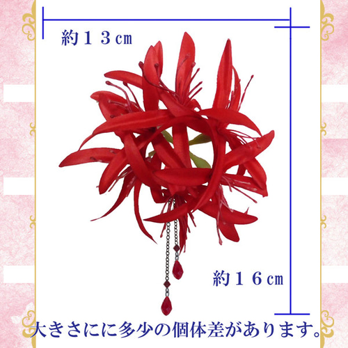彼岸花 ヒガンバナ 曼珠沙華 リコリス 青ブルー 髪留め ヘアクリップ
