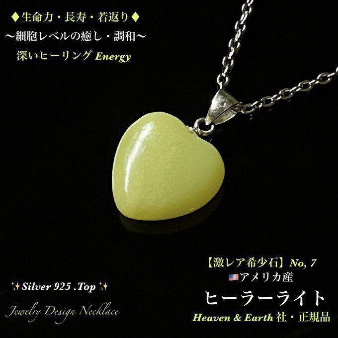 激レア希少石♡ヒーラーライト【H&E社直輸入】SV.925Top♡癒しの天然石ネックレス