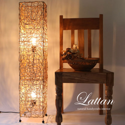 ◇翌日出荷◇ラタンの間接照明 影の写り込みが綺麗な手編みフロア