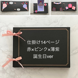 【きんちゃん】アルバム仕掛け7種類（7,9,12,13,22,24,32） きんちゃんとぎんちゃん」 きんちゃん、ぎんちゃん＆セタガヤン