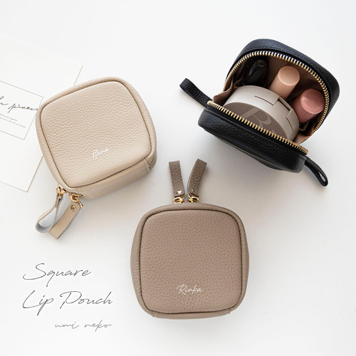 スクエア ミニ リップポーチ 【 本革 ニュアンス 名入れ 】 コスメ