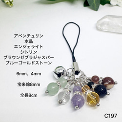 No.C44 ひょうたん 天然石 キーホルダー カラフル 災難から身を