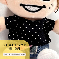 ちびぬい服 2着セット(襟付きトップス サスペンダーパンツ) ちびぬい服 2着セット(襟付きトップス サスペンダーパンツ) ちび