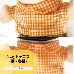 ∞ちびぬい］オーバーオール／type① ぬいぐるみ SHIKI☆closet 通販