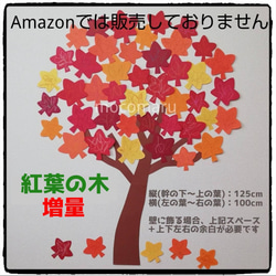 もみじ紅葉　五重塔　製作キット　壁面飾り　秋　9月10月11月　高齢者　クラフト b10c05fcf531a5f50da2c0fa763efb