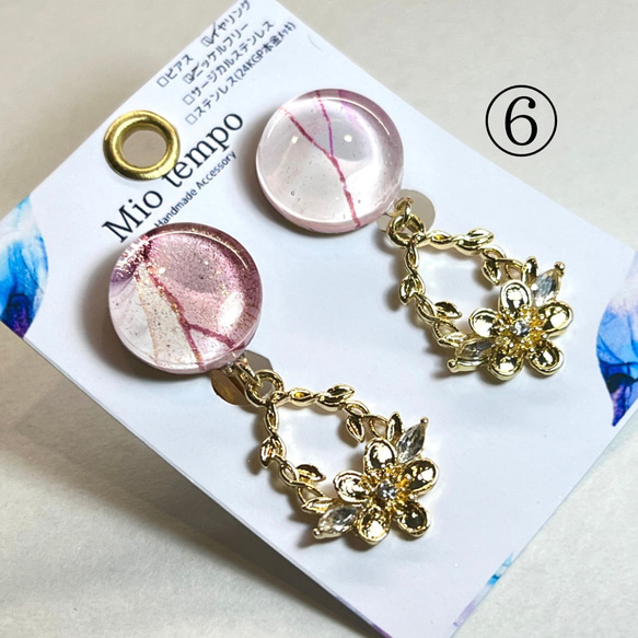 【選べる】アルコールインクアート(イヤリング) 7枚目の画像