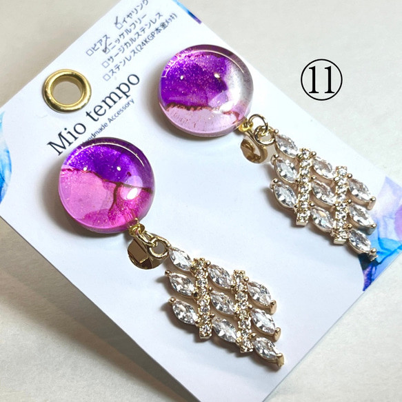 【選べる】アルコールインクアート(イヤリング) 12枚目の画像