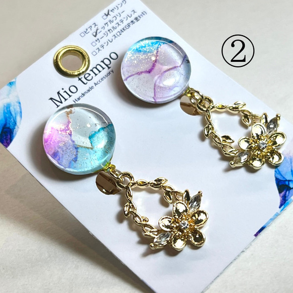 【選べる】アルコールインクアート(イヤリング) 3枚目の画像