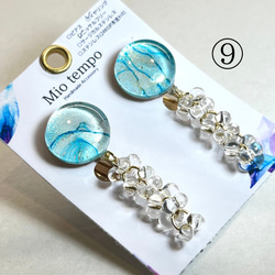 【選べる】アルコールインクアート(イヤリング) 10枚目の画像