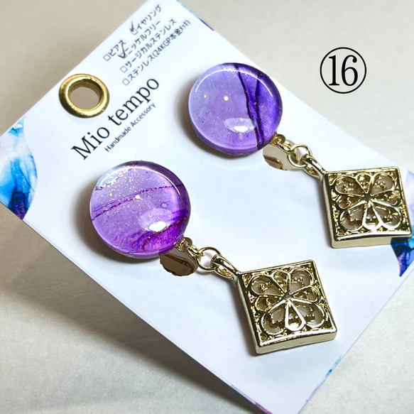 【選べる】アルコールインクアート(イヤリング) 17枚目の画像