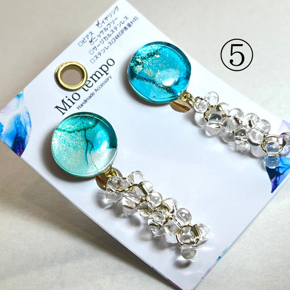 【選べる】アルコールインクアート(イヤリング) 6枚目の画像