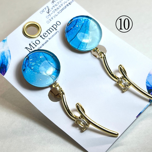 【選べる】アルコールインクアート(イヤリング) 11枚目の画像