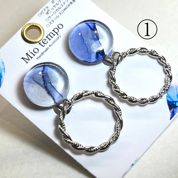 【選べる】アルコールインクアート(イヤリング) 1枚目の画像