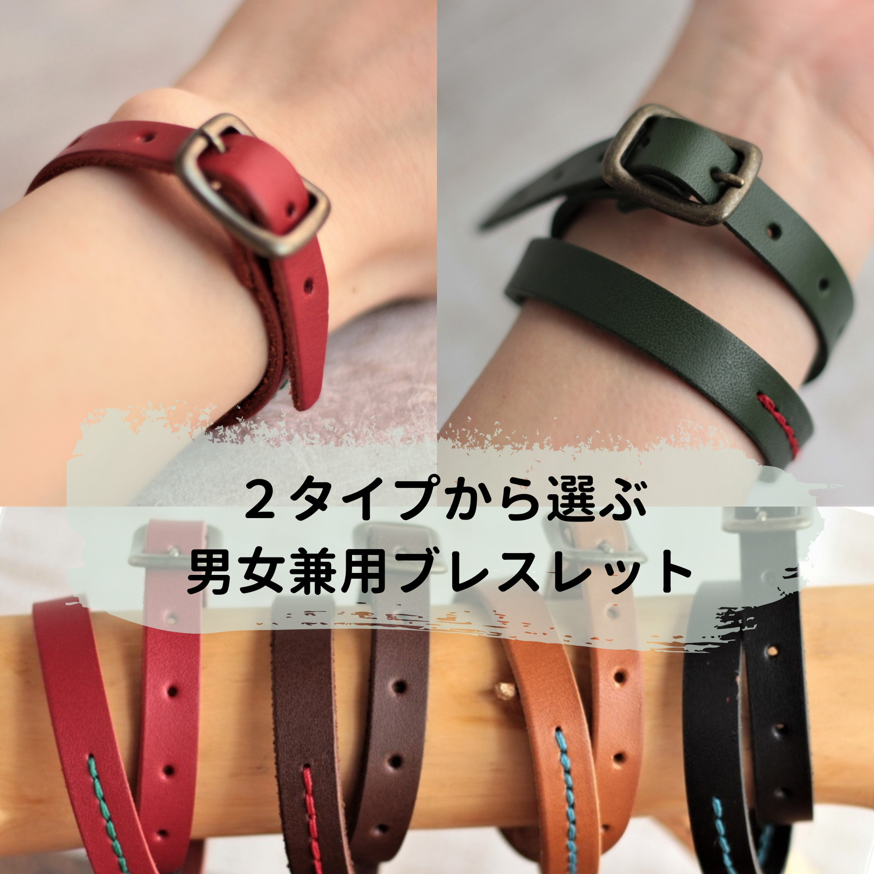 大切な人へのギフト探し 男女兼用レザーブレスレット【革6色×ショート/ロングで選択 アクセサリー