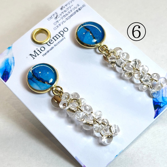 【選べる】アルコールインクアート(イヤリング) 7枚目の画像