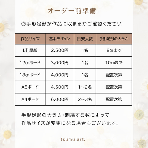 手形足形刺繍│A5木製ボード│兄弟姉妹の“おそろい”記念│手形