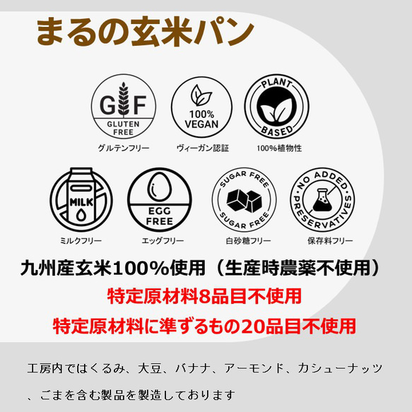 グルテンフリー ヴィーガン　農薬不使用玄米だけでお作りした　玄米パン（プレーン） 7枚目の画像