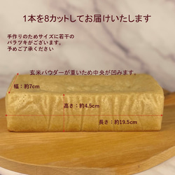 グルテンフリー ヴィーガン　農薬不使用玄米だけでお作りした　玄米パン（プレーン） 4枚目の画像