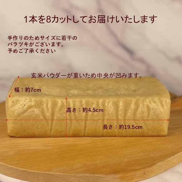 グルテンフリー ヴィーガン　農薬不使用玄米だけでお作りした　玄米パン（プレーン） 4枚目の画像