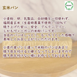 グルテンフリー ヴィーガン　農薬不使用玄米だけでお作りした　玄米パン（プレーン） 3枚目の画像
