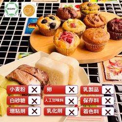 グルテンフリー、卵・乳製品・動物性食品不使用の米粉のお菓子11個セット(NEW01-11) 3枚目の画像