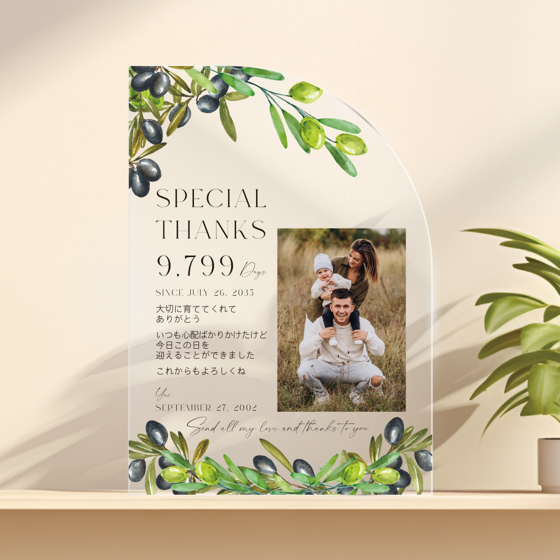 四分円アクリルA4サイズ【子育て感謝状】写真入り 印刷会社仕上げ 両親贈呈品 オリーブ ウェディング 送料無料