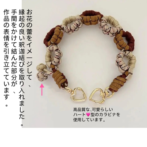 透かし7輪お花 パラコード 大人可愛い スマホストラップ シックカラー
